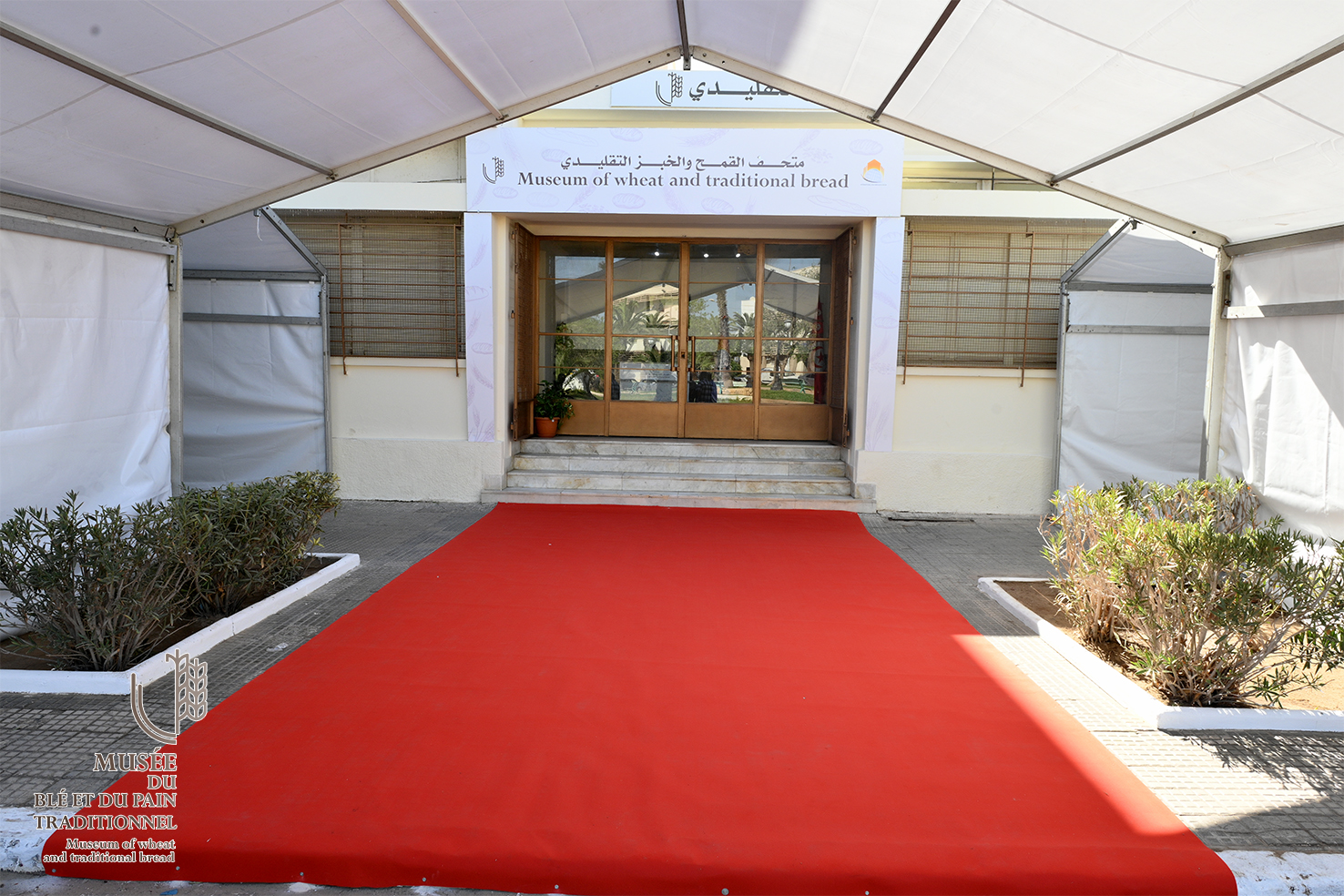 Musée du pain - Foire Internationale de Sfax