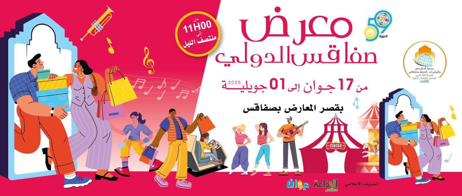 Sfax vivre, du 17 juin au 1er juillet 2025, l’un de ses événements économiques majeurs